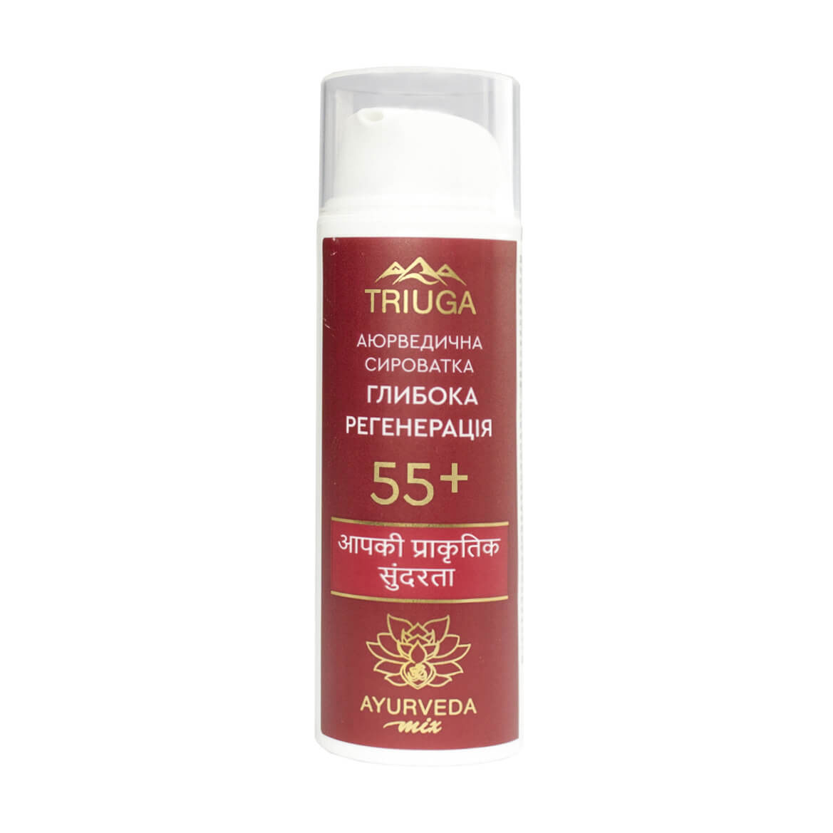 Сироватка для обличчя Triuga Ayurveda Mix Глибока регенерація 55+, 50 мл